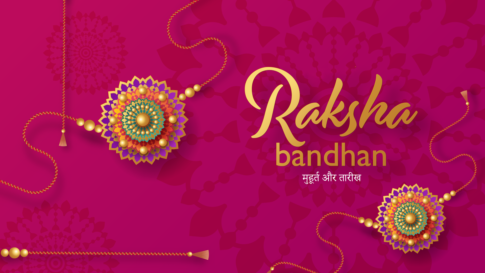 Raksha Bandhan 2023: Shubh Muhurat & Date
