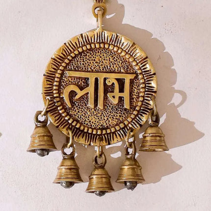 Brass Round Shubh Labh Wall Hanging Set With Bells (8.5 Inch)