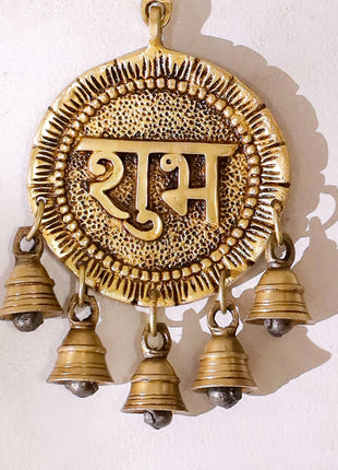 Brass "Shubh Labh" Hanging Bells Wall Decor – Pair